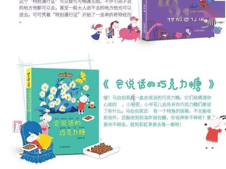 神奇小子龙之陷阱