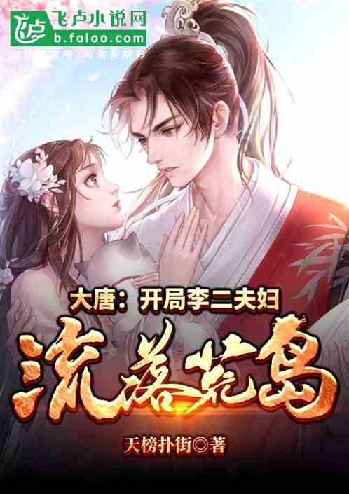 救援顽皮小猴